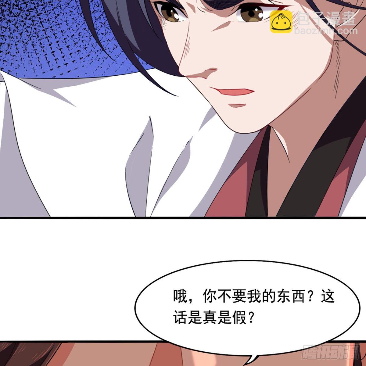 第一百五十一话 七虫七花三件事3