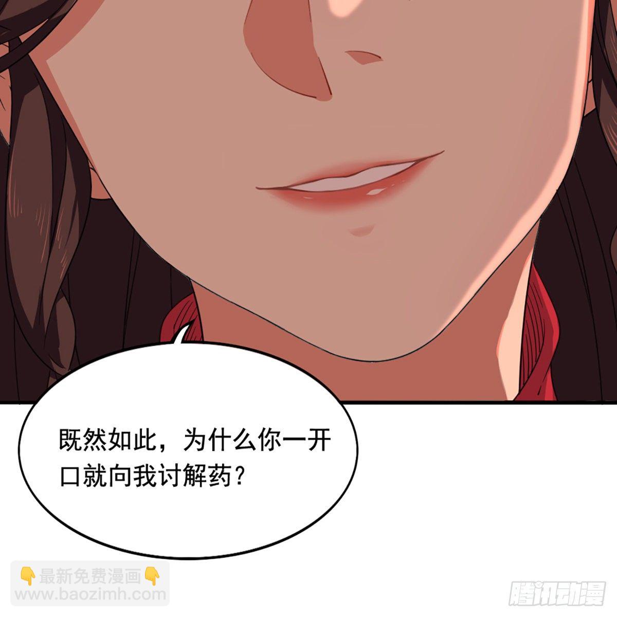 第一百五十一话 七虫七花三件事4