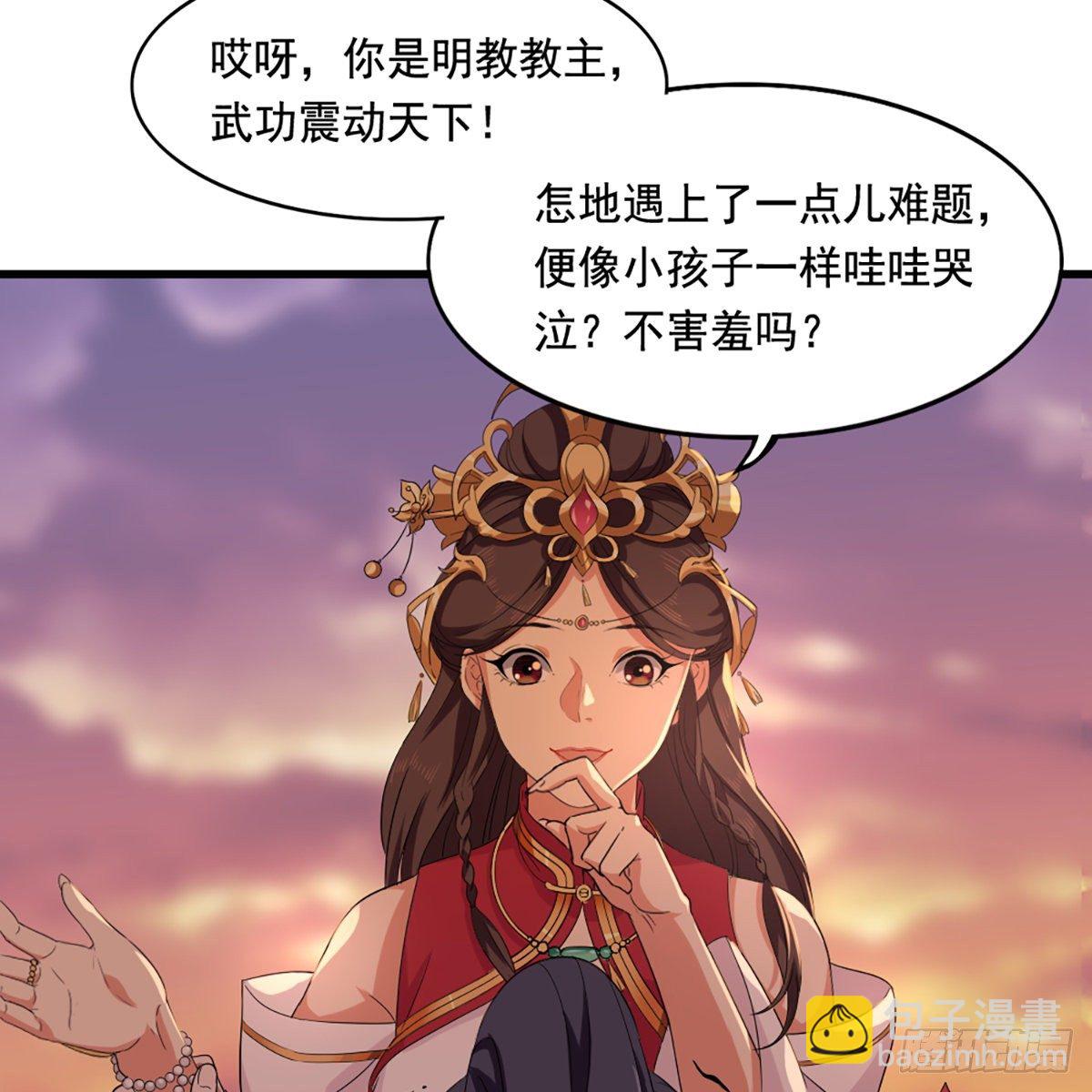 第一百五十一话 七虫七花三件事8