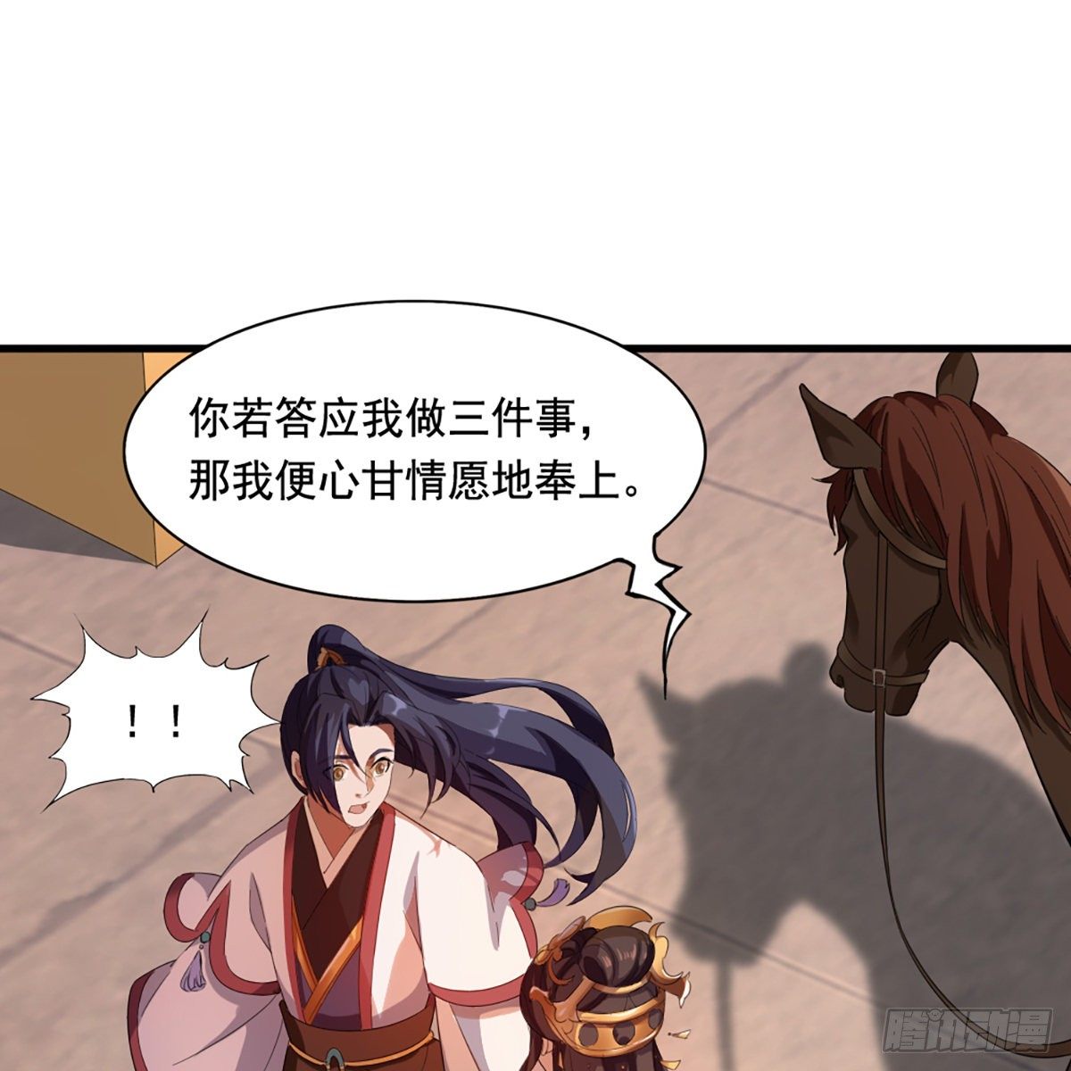 第一百五十二话 遗香暗藏誓允诺1