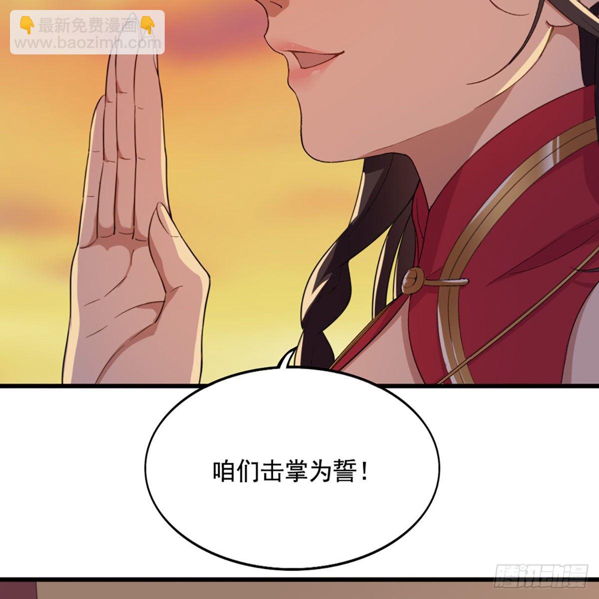 第一百五十二话 遗香暗藏誓允诺12