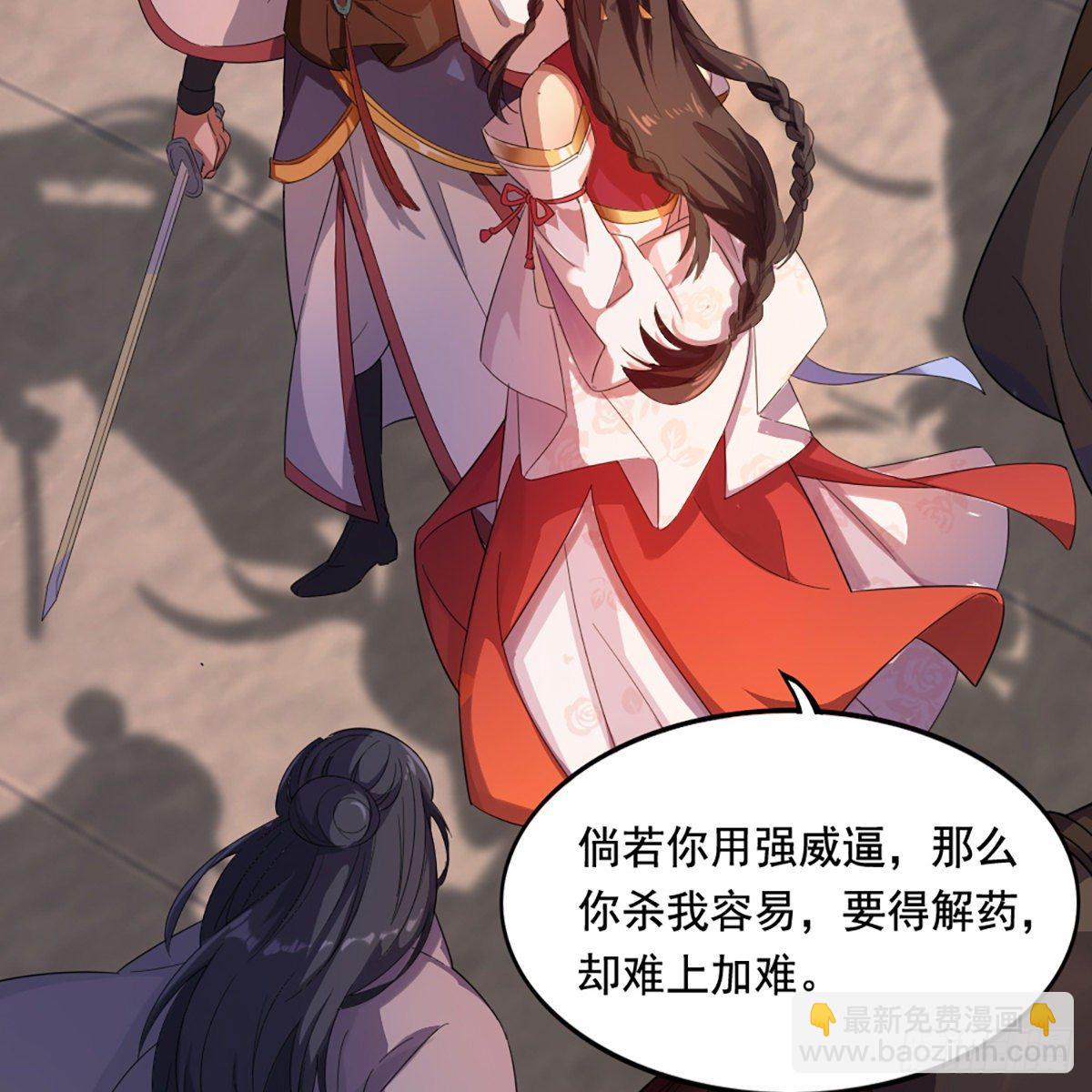第一百五十二话 遗香暗藏誓允诺2