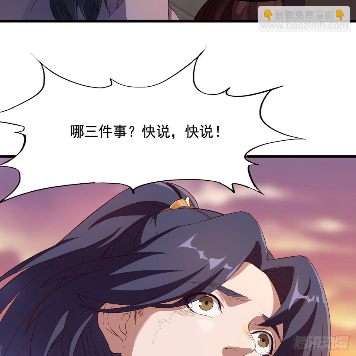 第一百五十二话 遗香暗藏誓允诺3