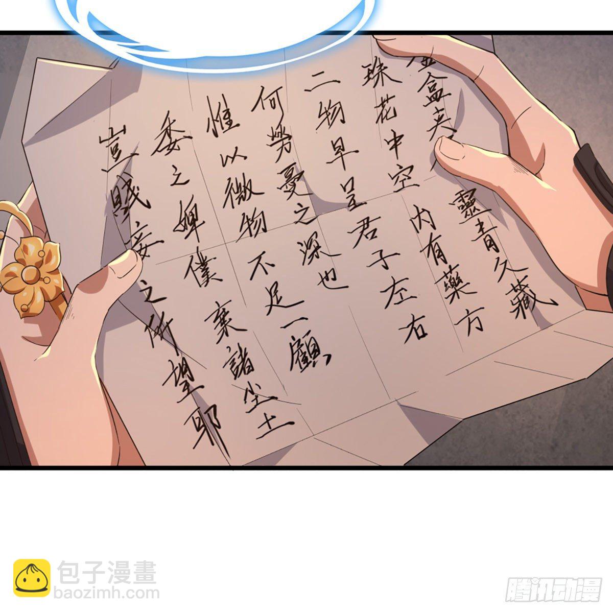 第一百五十二话 遗香暗藏誓允诺40