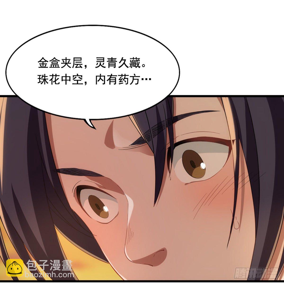 第一百五十二话 遗香暗藏誓允诺41
