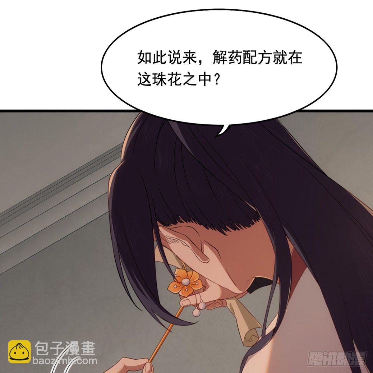 第一百五十二话 遗香暗藏誓允诺42