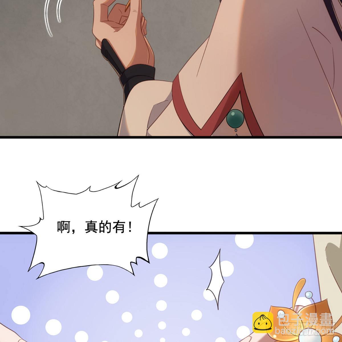 第一百五十二话 遗香暗藏誓允诺43