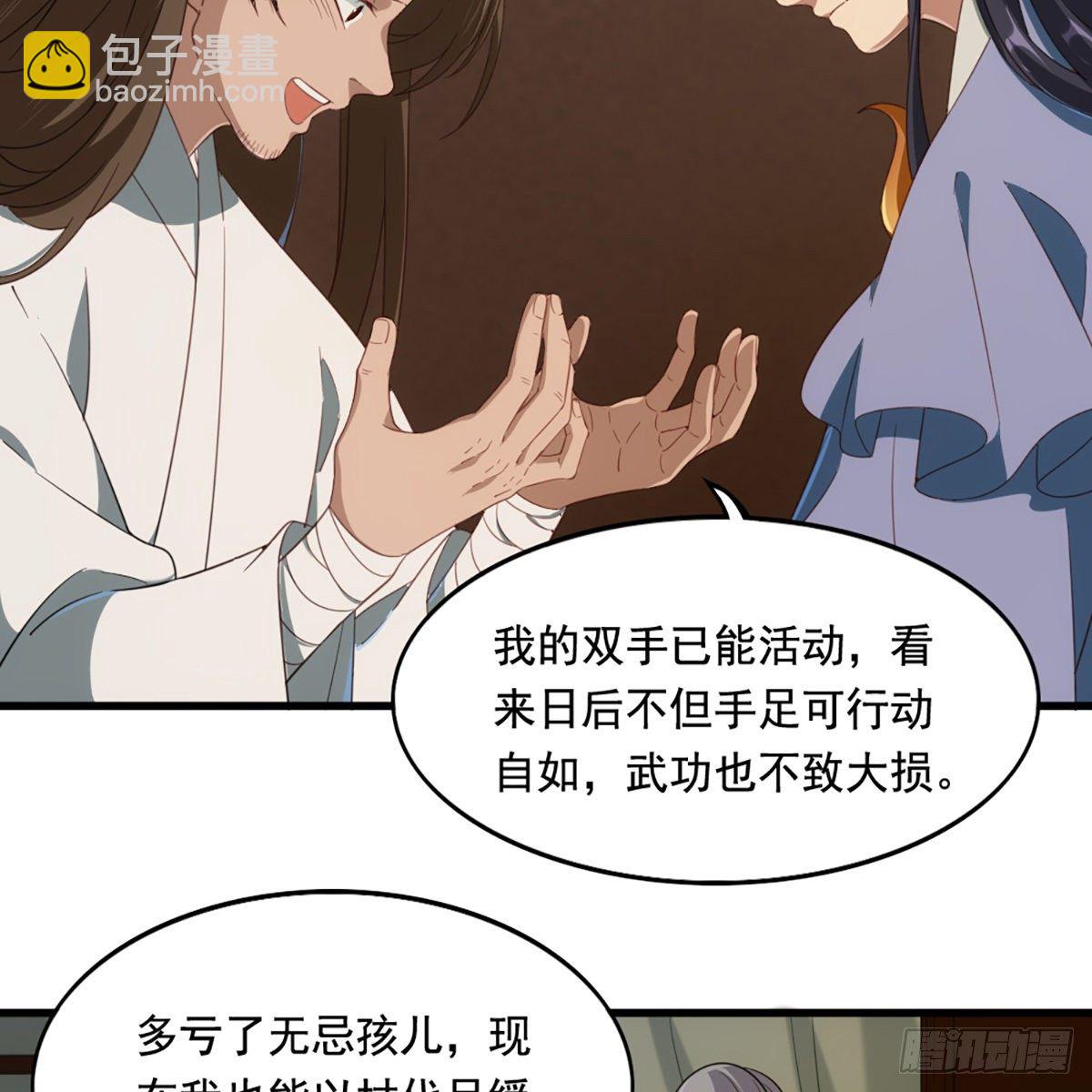 第一百五十二话 遗香暗藏誓允诺51