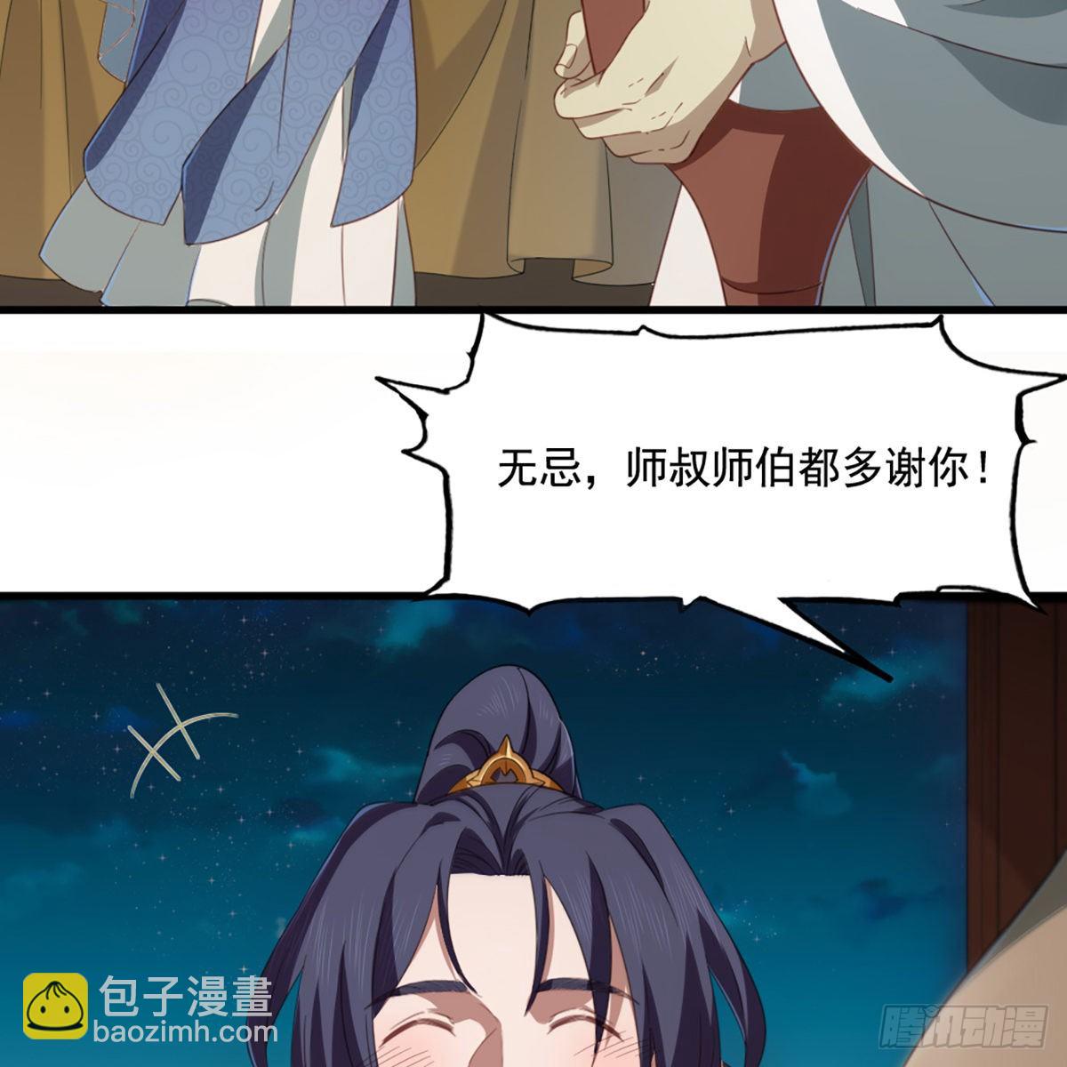 第一百五十二话 遗香暗藏誓允诺53