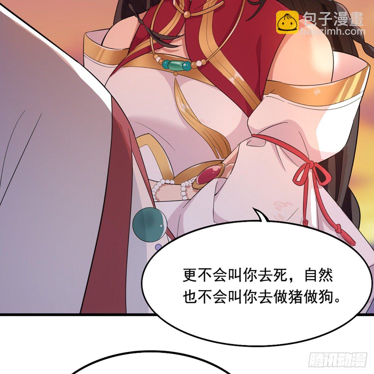 第一百五十二话 遗香暗藏誓允诺6