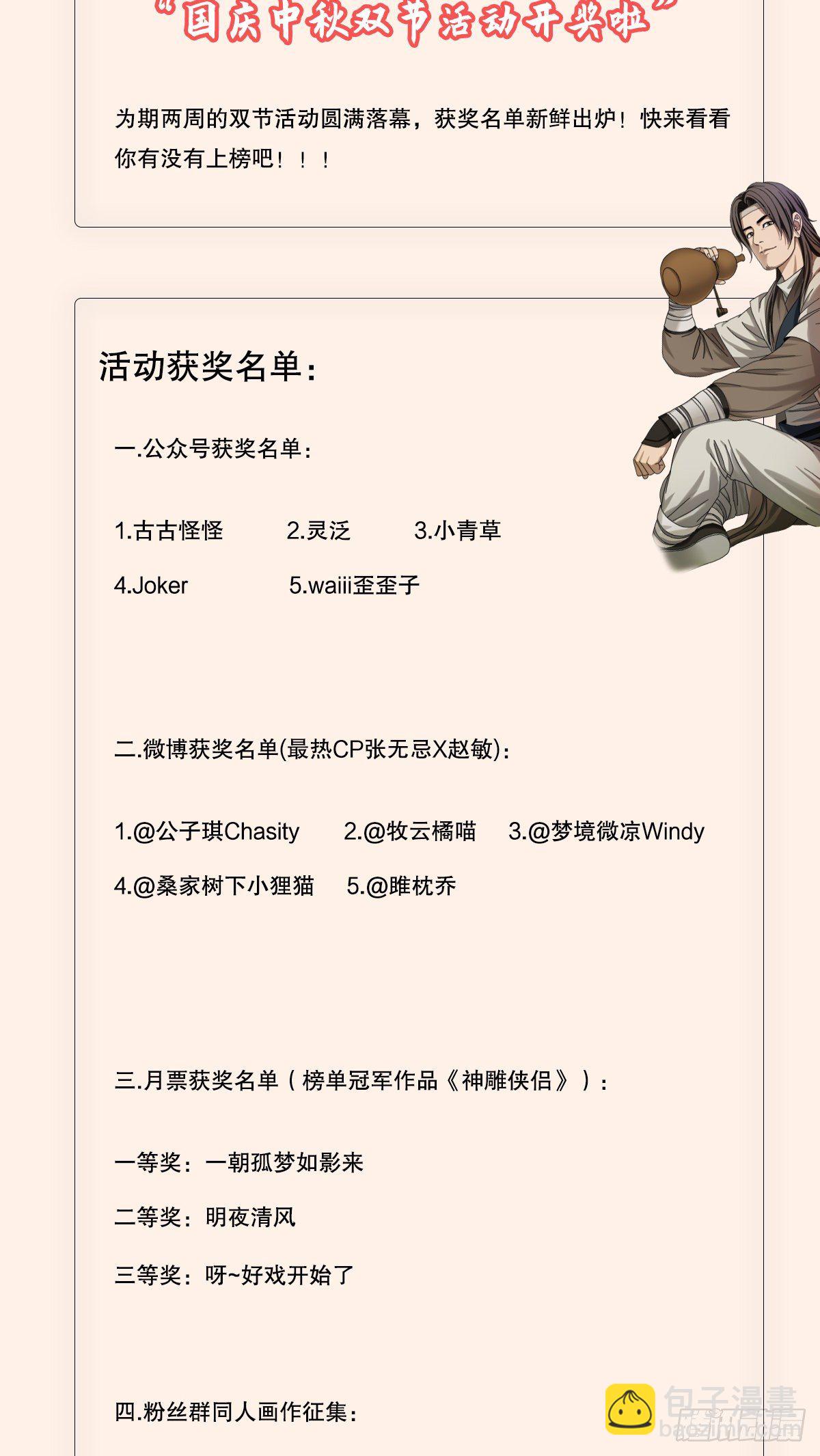 第一百五十二话 遗香暗藏誓允诺66