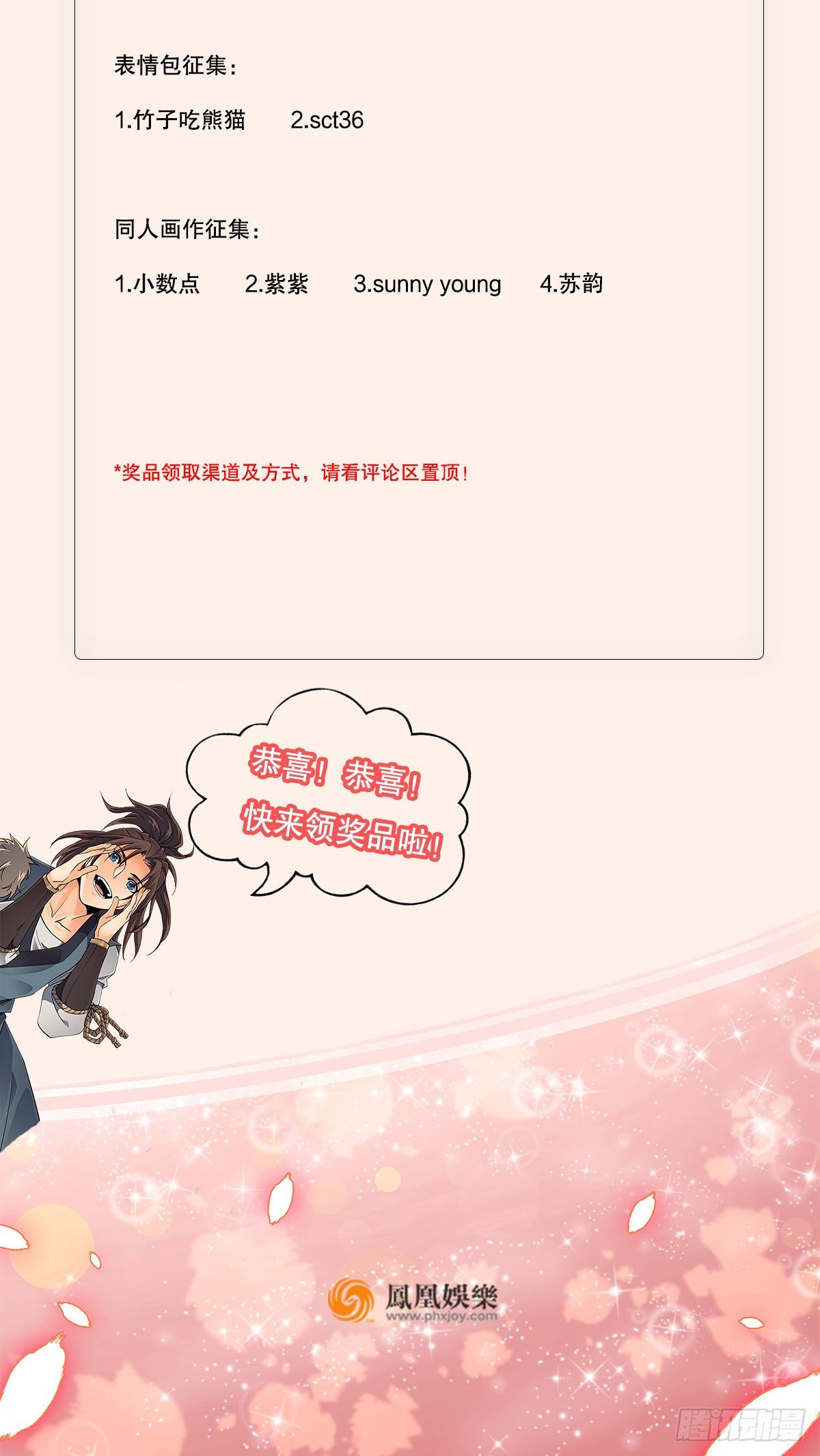 第一百五十二话 遗香暗藏誓允诺67