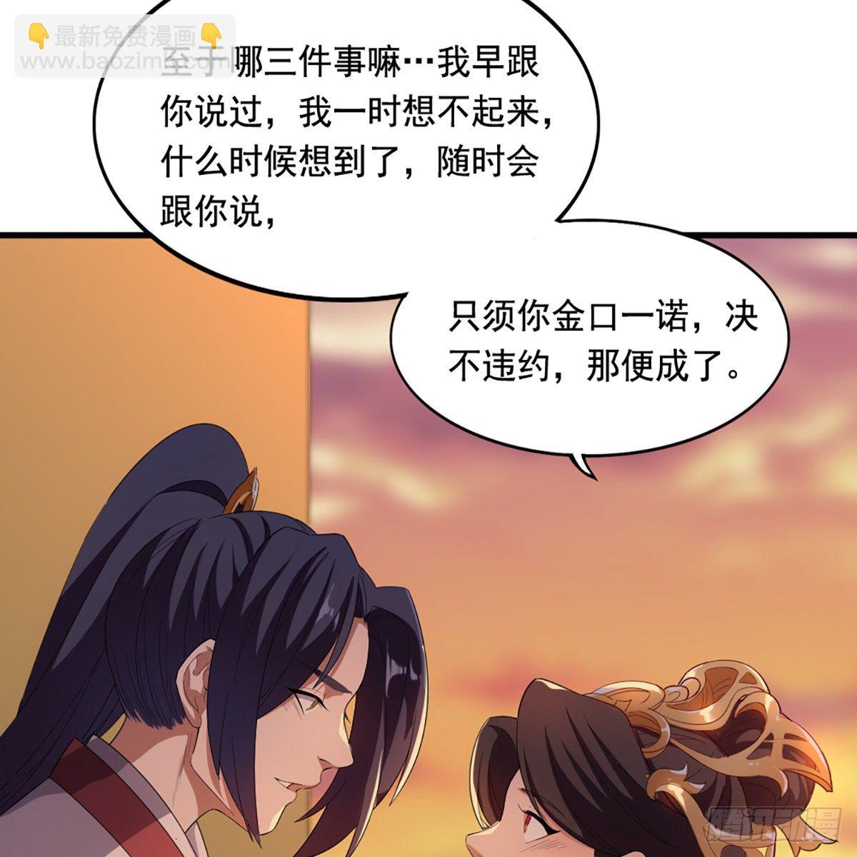 第一百五十二话 遗香暗藏誓允诺7