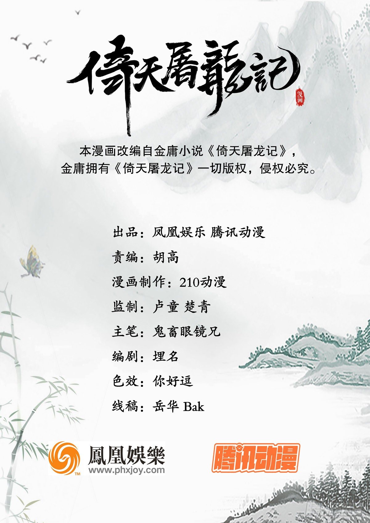 第一百五十七话 试武学艺0