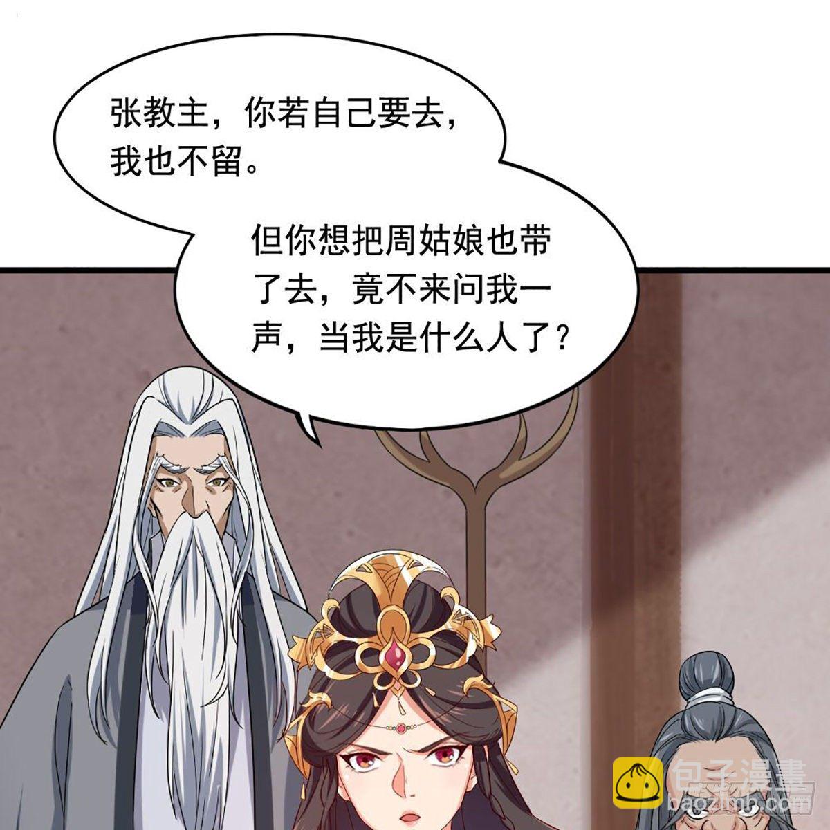 第一百五十九话 再战玄冥29
