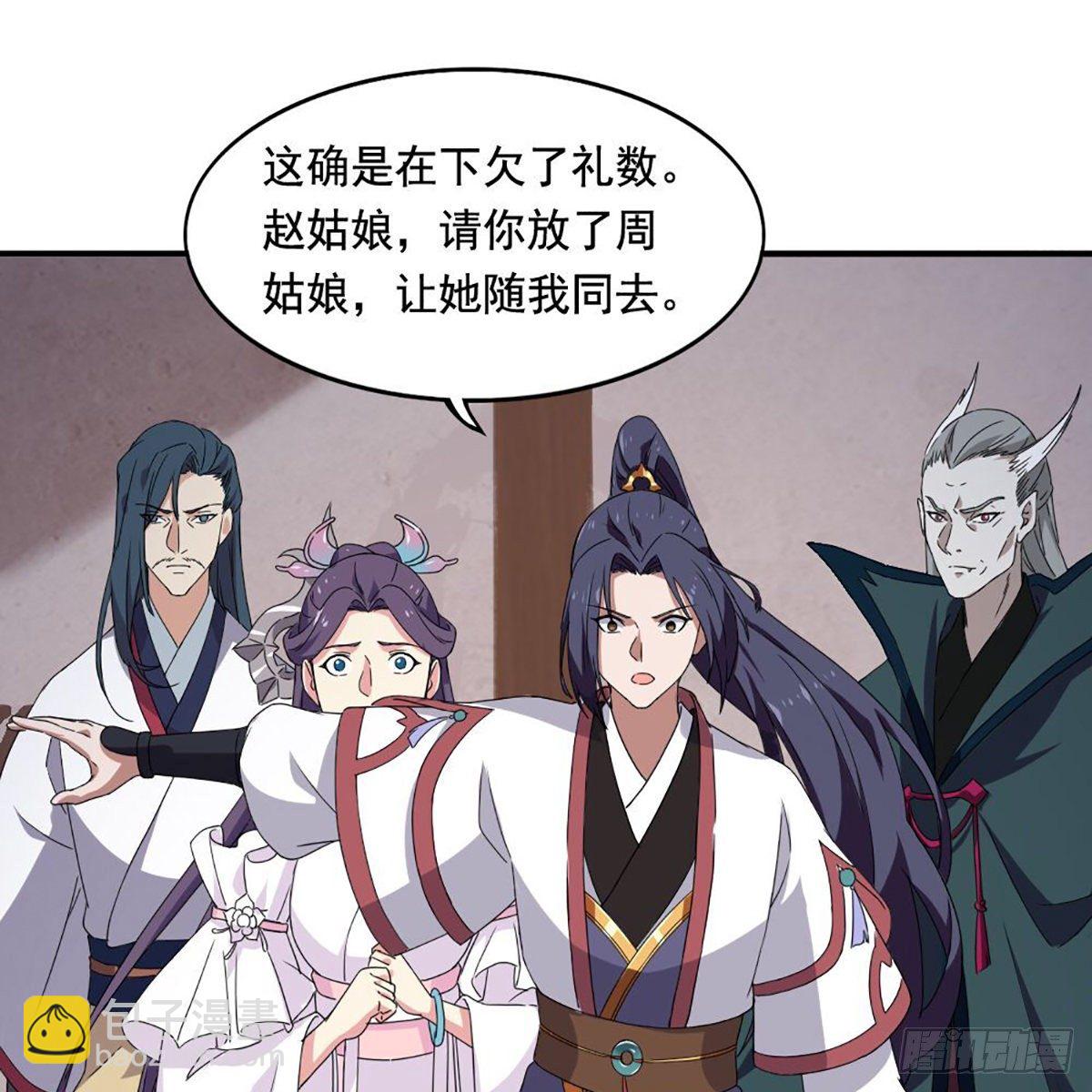 第一百五十九话 再战玄冥31