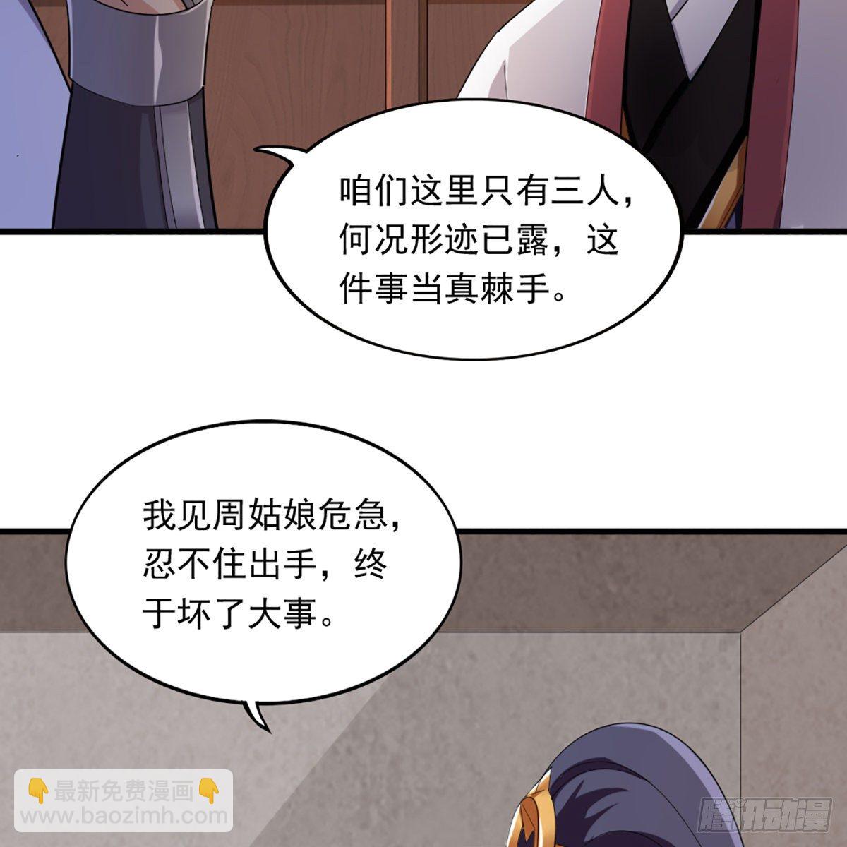 第一百六十一话 手下留情12