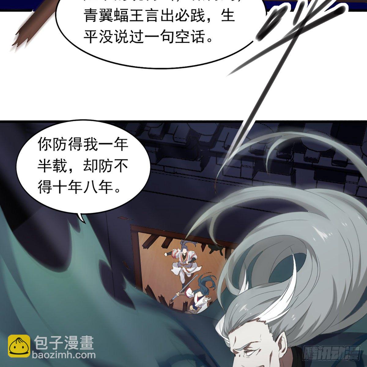 第一百六十一话 手下留情2