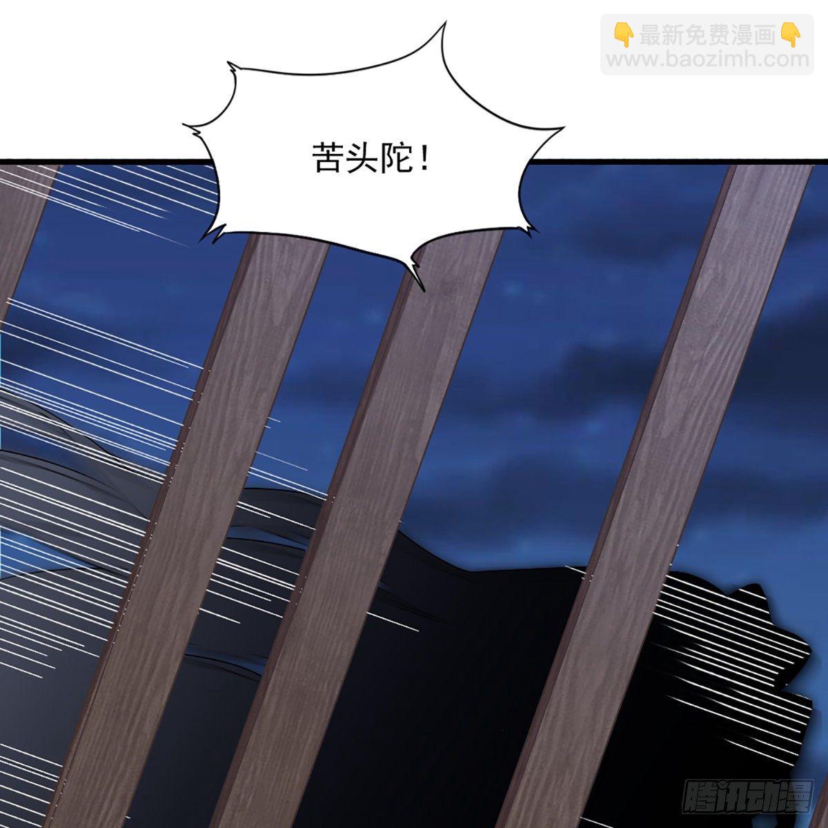 第一百六十一话 手下留情21