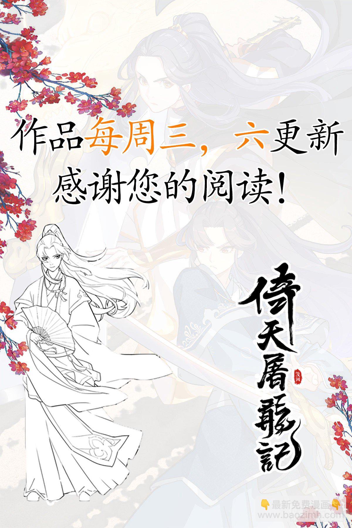 第一百六十一话 手下留情66