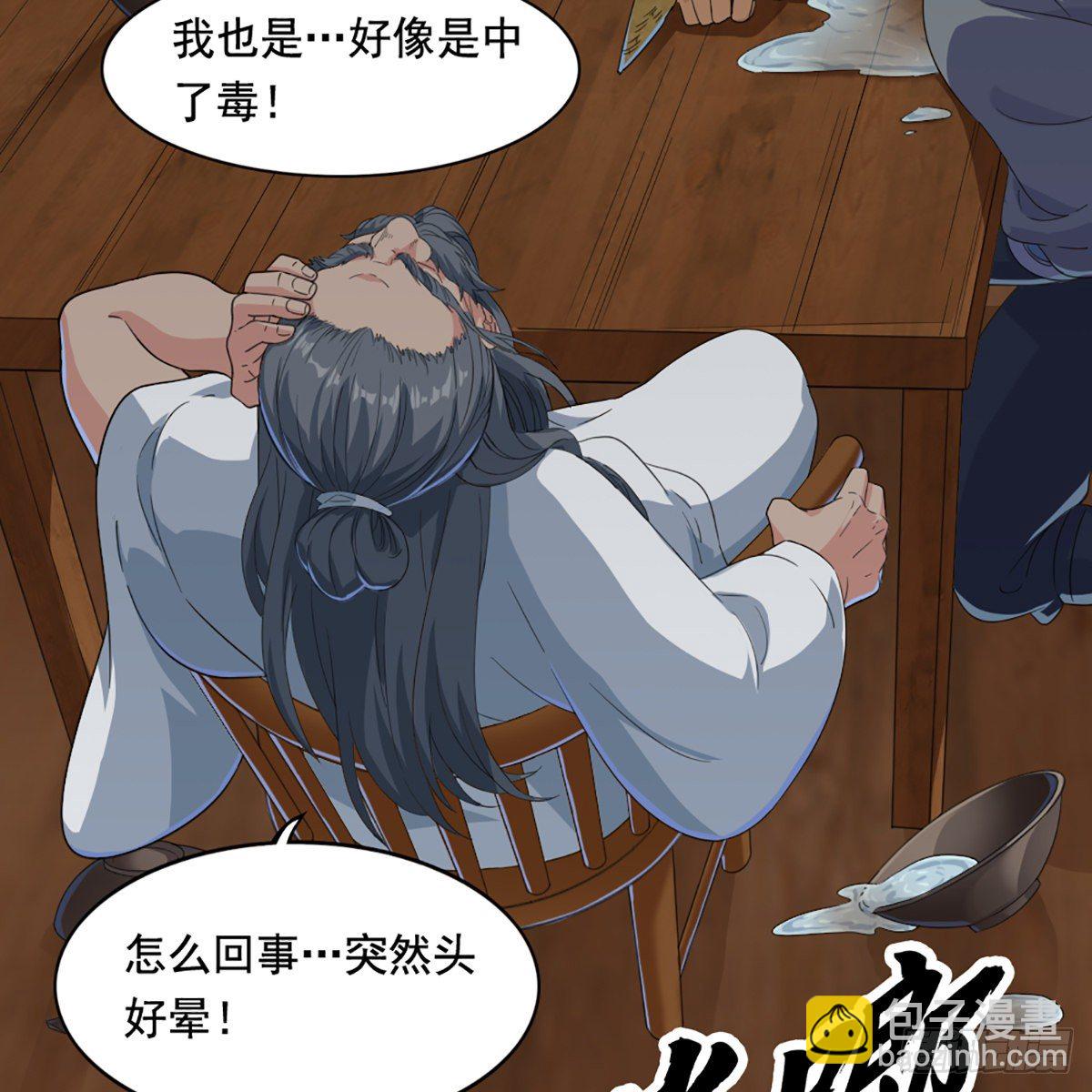 第一百六十五话 快取解药14