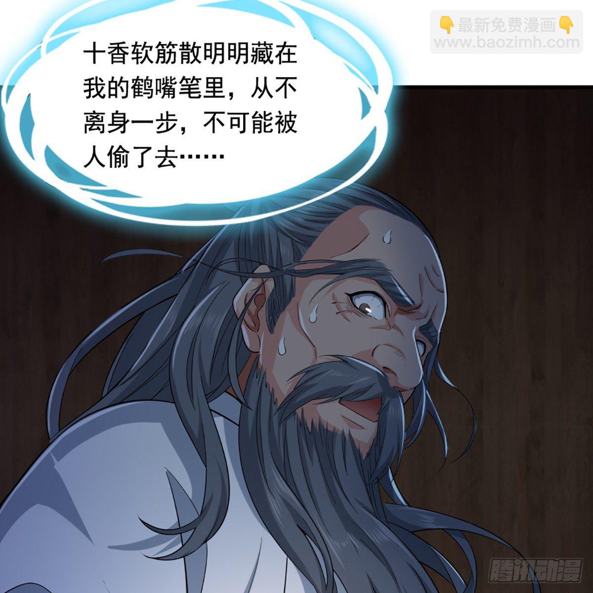 第一百六十五话 快取解药29