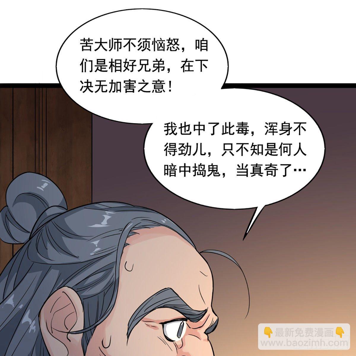 第一百六十五话 快取解药31