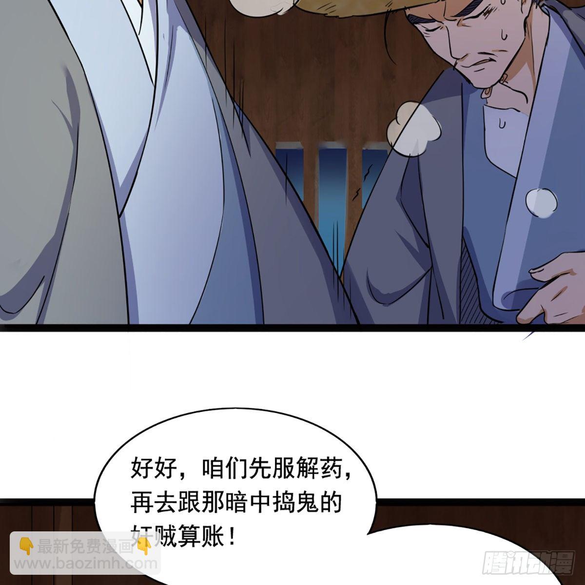 第一百六十五话 快取解药36