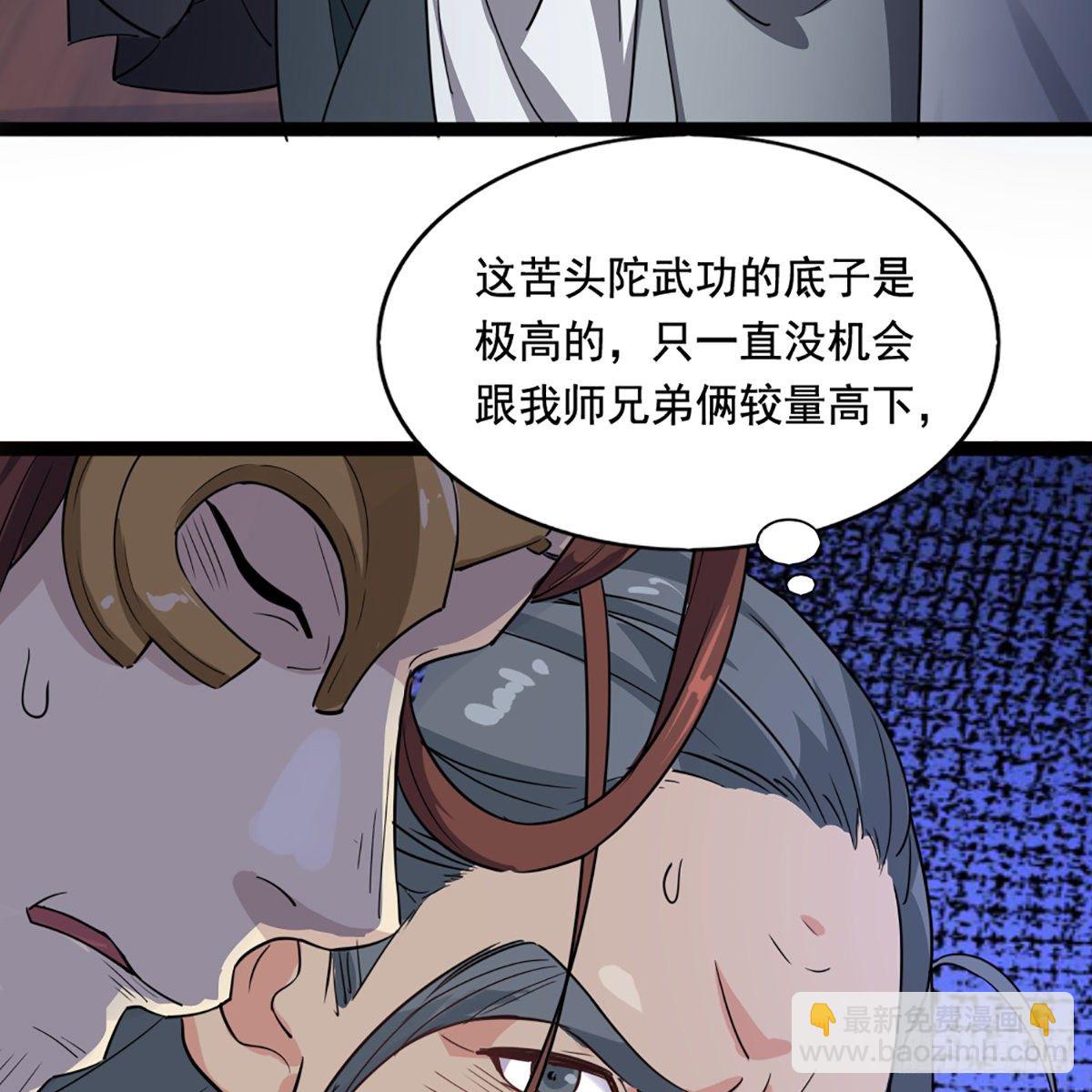 第一百六十五话 快取解药39