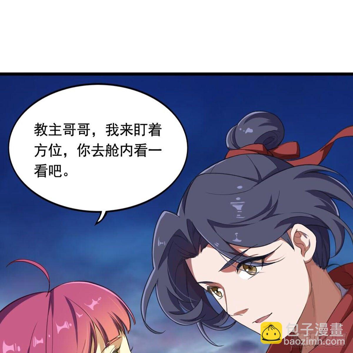 第二百一十话 圣火之争11