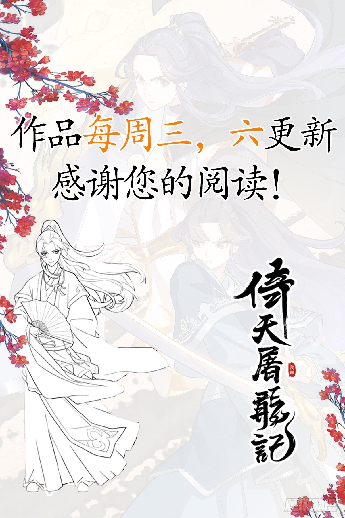 第二百一十话 圣火之争65