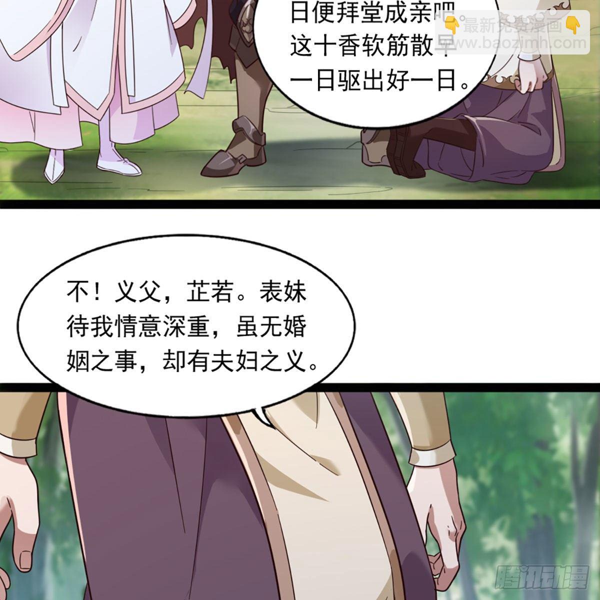 第二百二十一话 定下婚约22