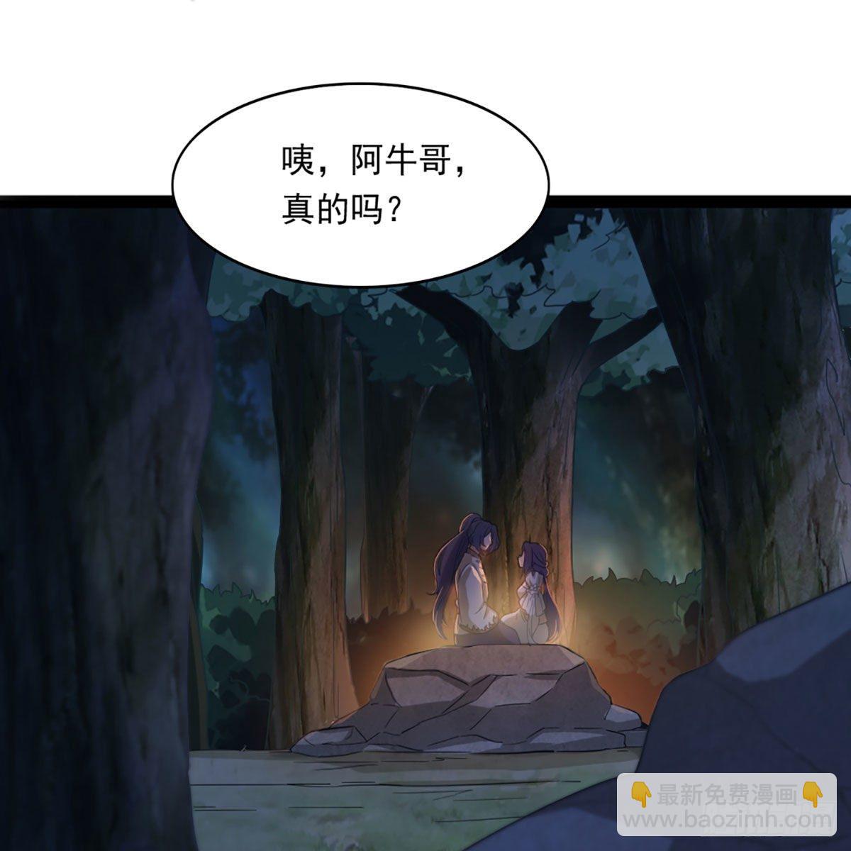 第二百二十一话 定下婚约55