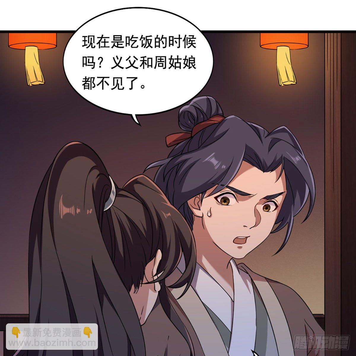 第二百二十八话 道出心意21