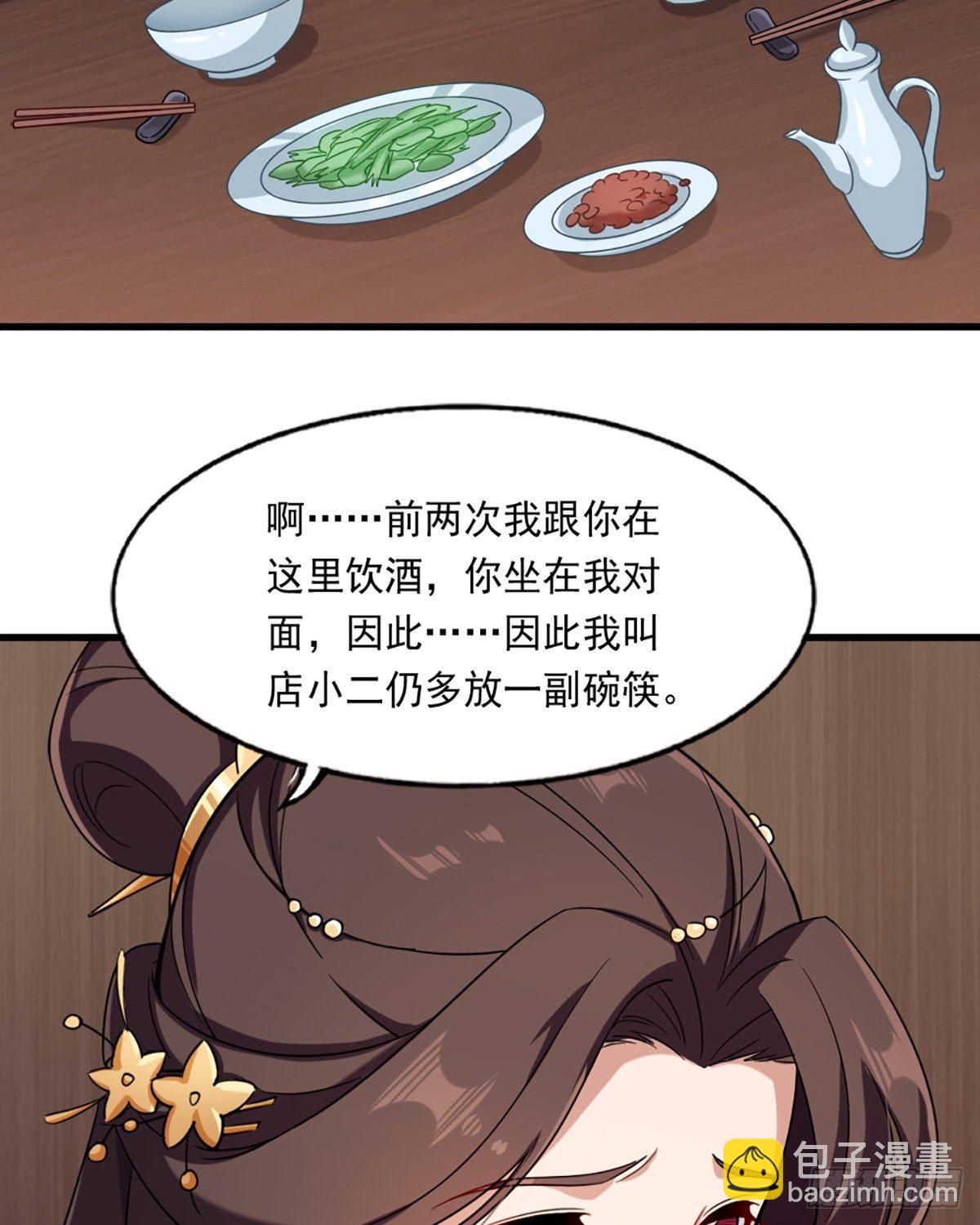第二百三十八话 愤而离去13