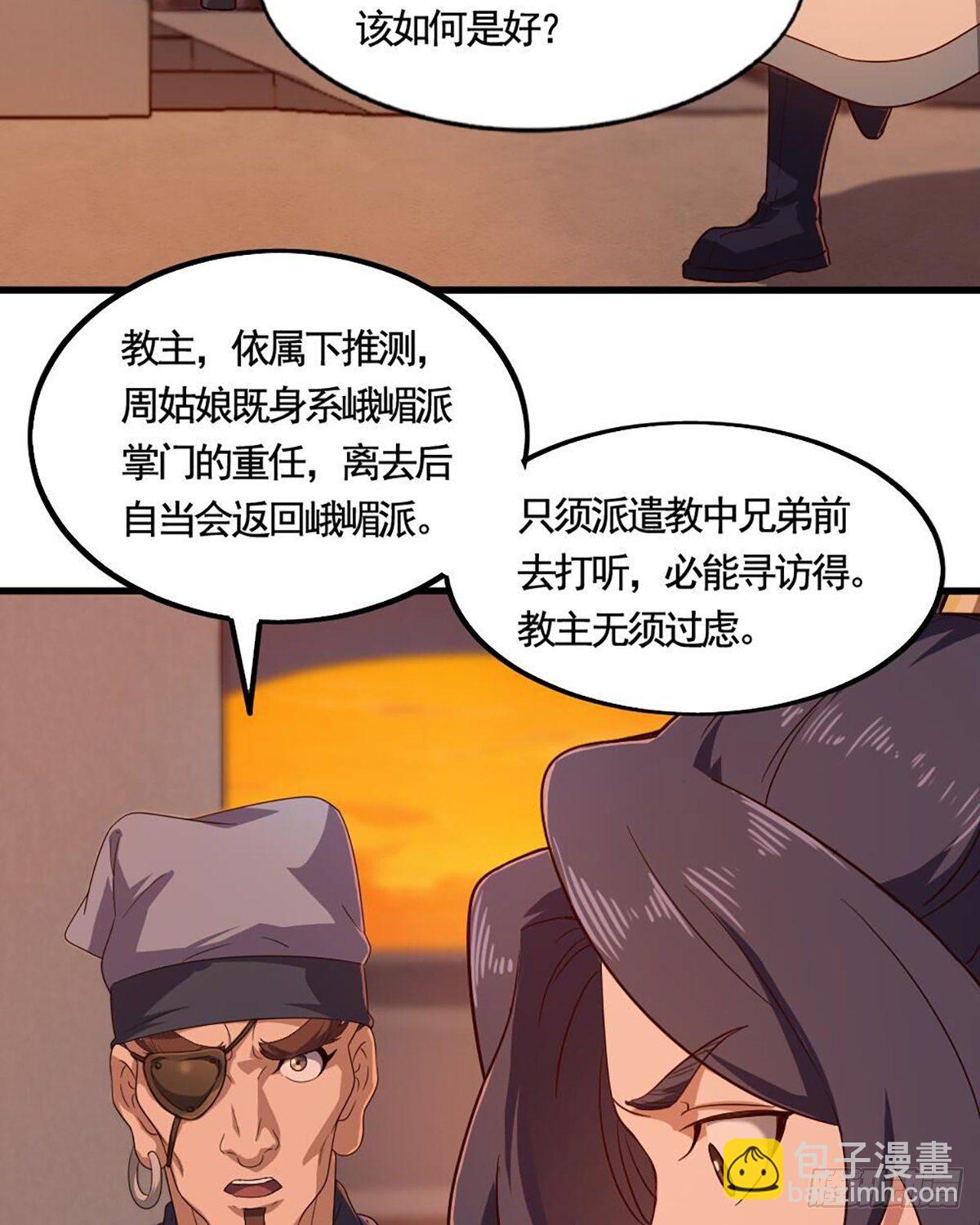 第二百三十八话 愤而离去38