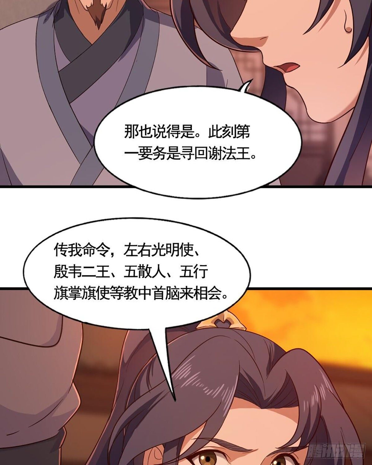 第二百三十八话 愤而离去39