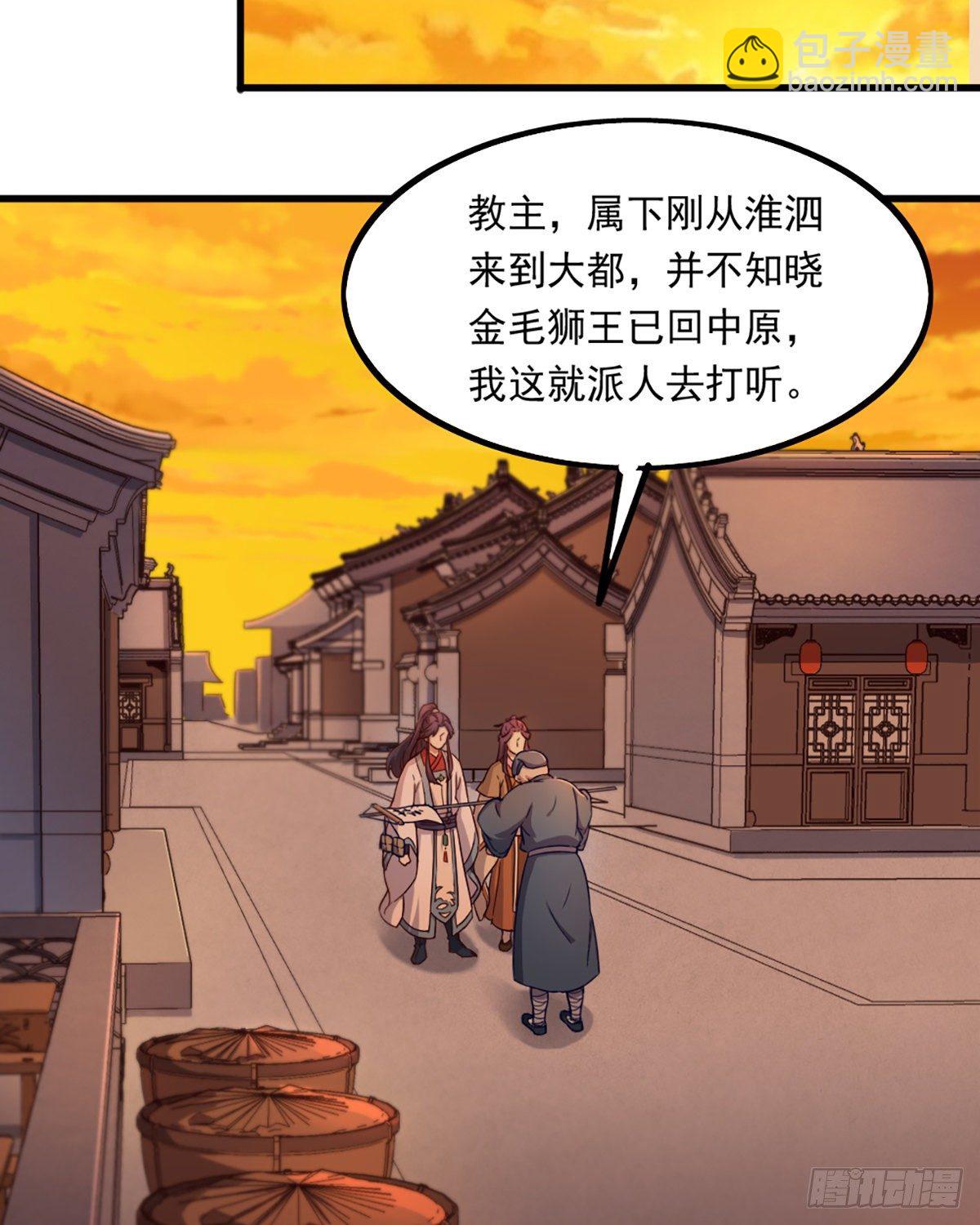 第二百三十八话 愤而离去4