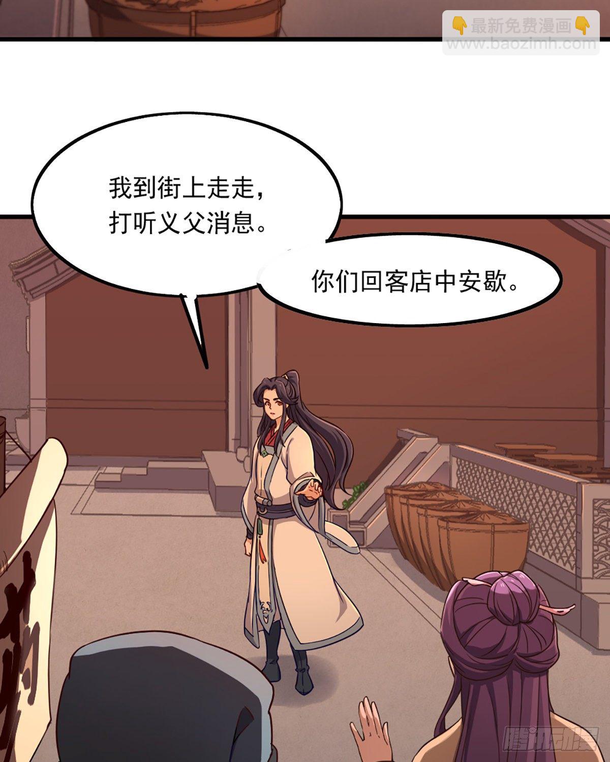 第二百三十八话 愤而离去5