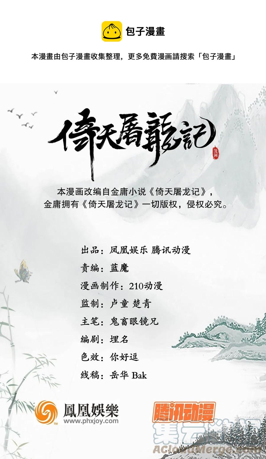 第二百四十话 勇闯婚堂0