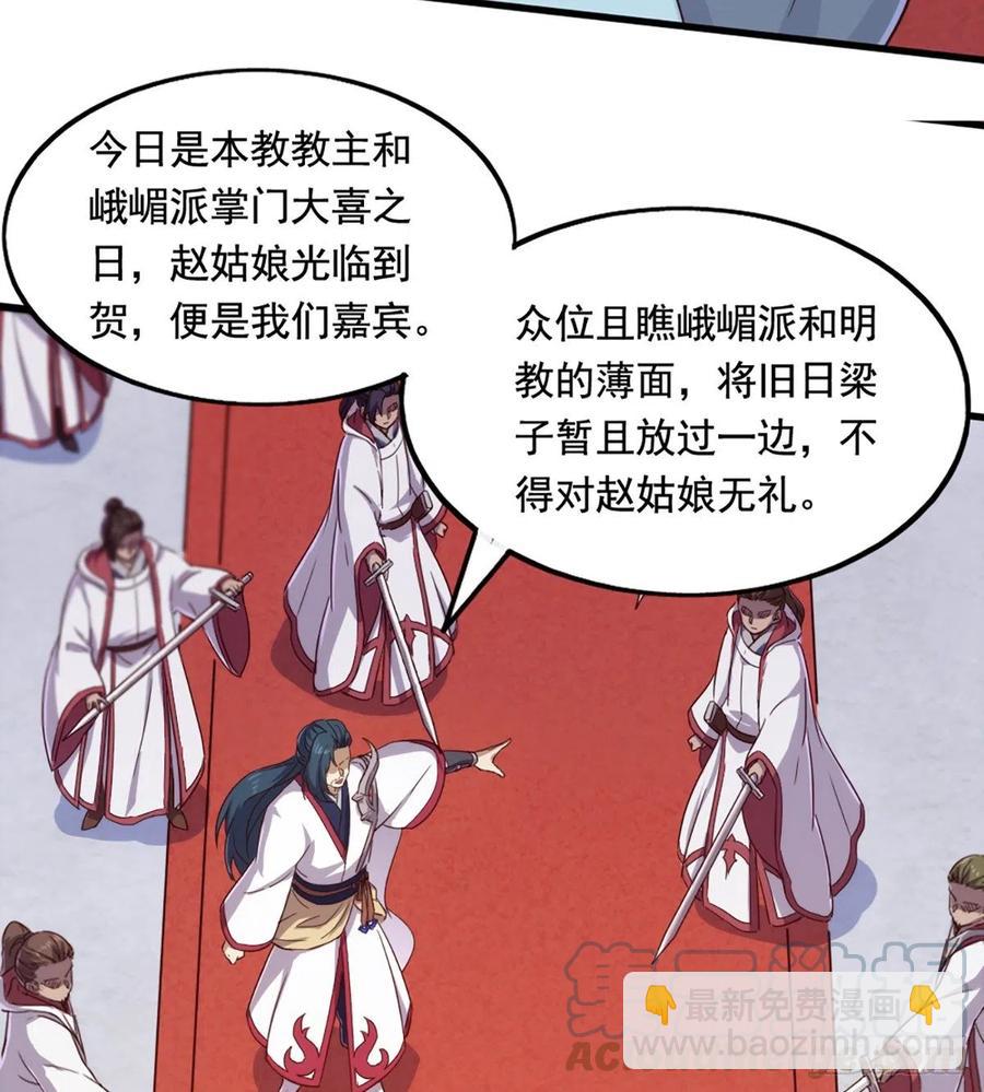 第二百四十话 勇闯婚堂21