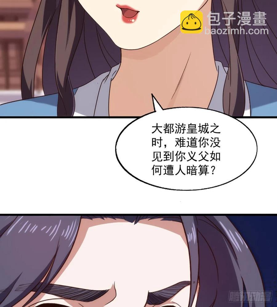 第二百四十话 勇闯婚堂54