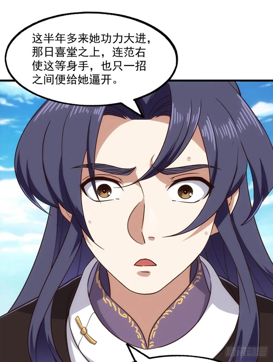 第二百五十二话  峨眉驾到1