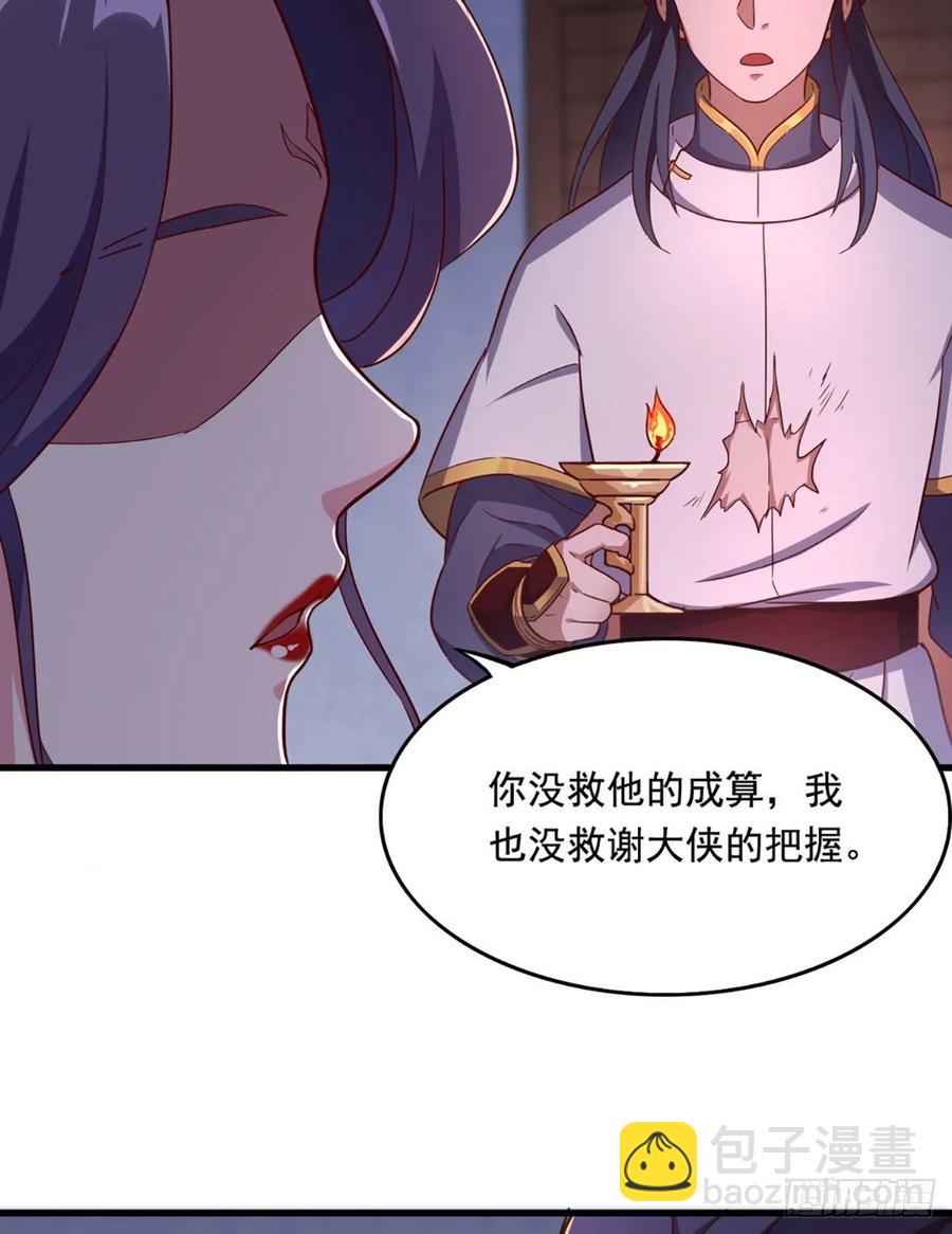 第二百五十七话 深夜探访23