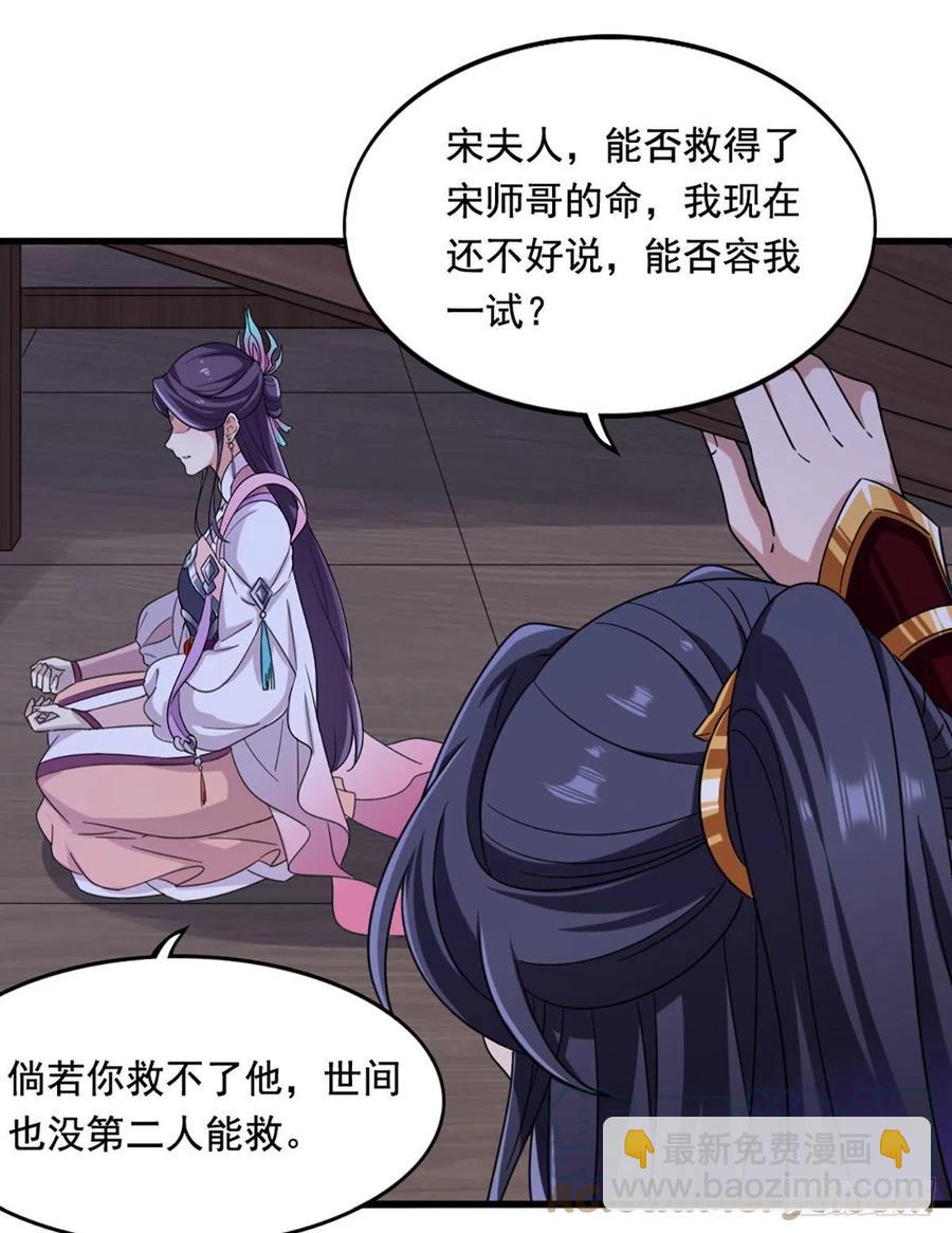 第二百五十七话 深夜探访9