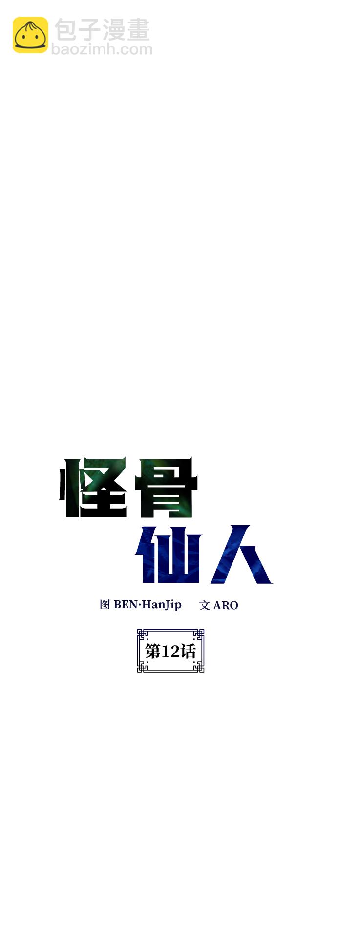 第12话18