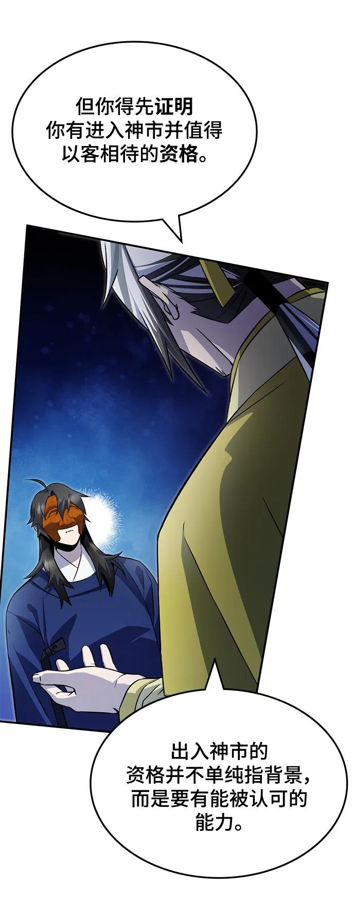 第55话77