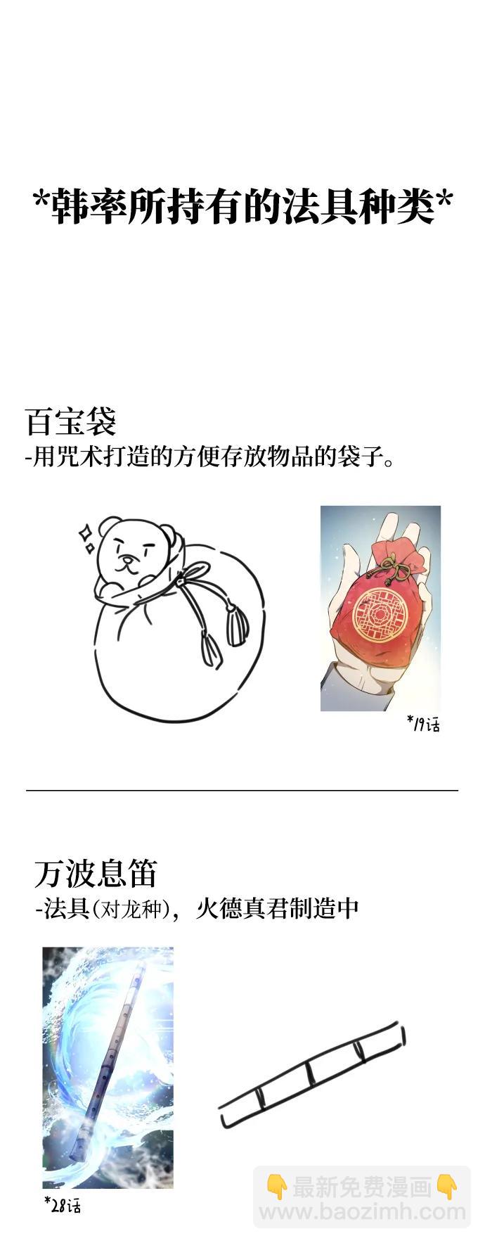 【免费】第一季后记25