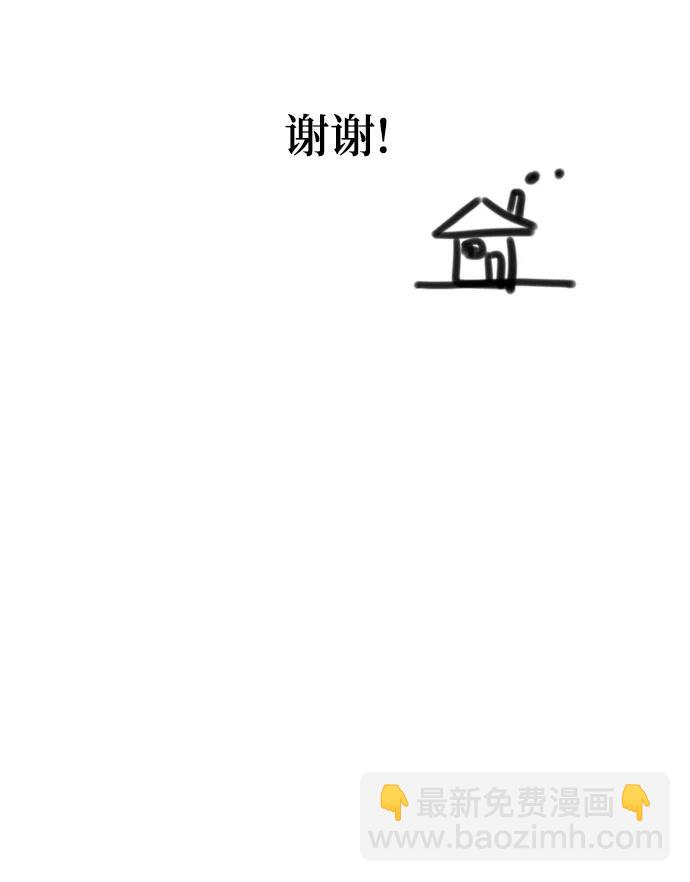 【免费】第一季后记31