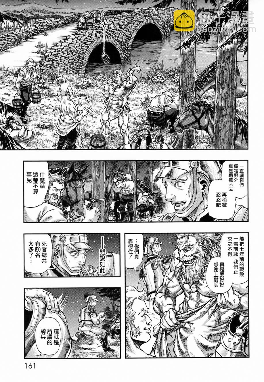 第26话10
